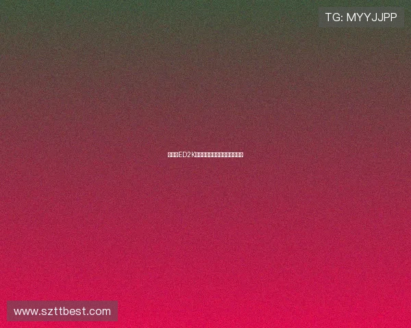 星野光ED2K:链接无限可能,点亮数字星辰