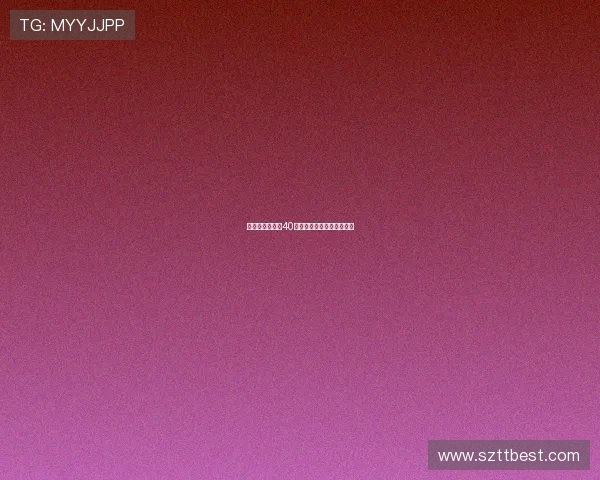 破茧成蝶：禁欲40天，重塑身心灵的蜕变之旅